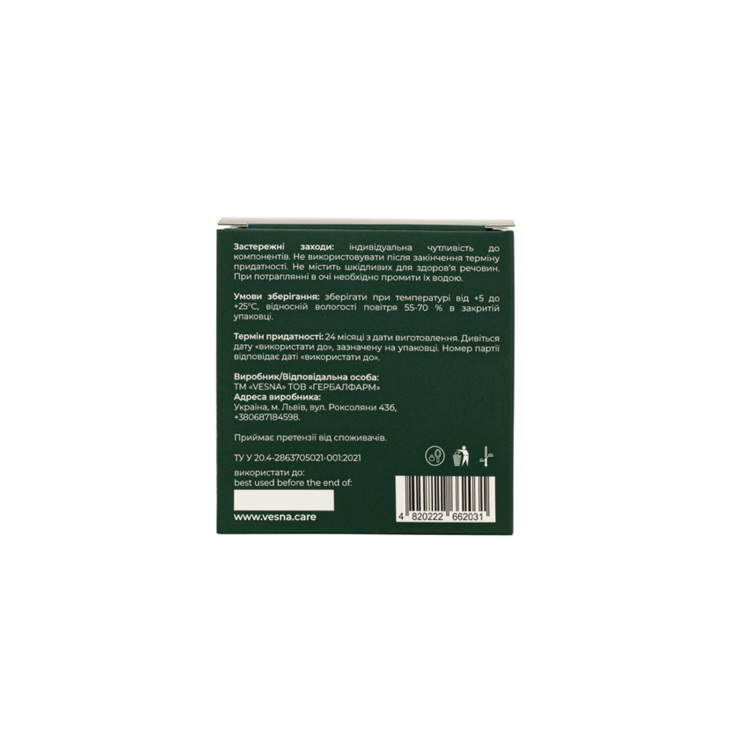 ТМ Vesna Маска для лица Магнолия и Женьшень 50 ml НФ-00029206