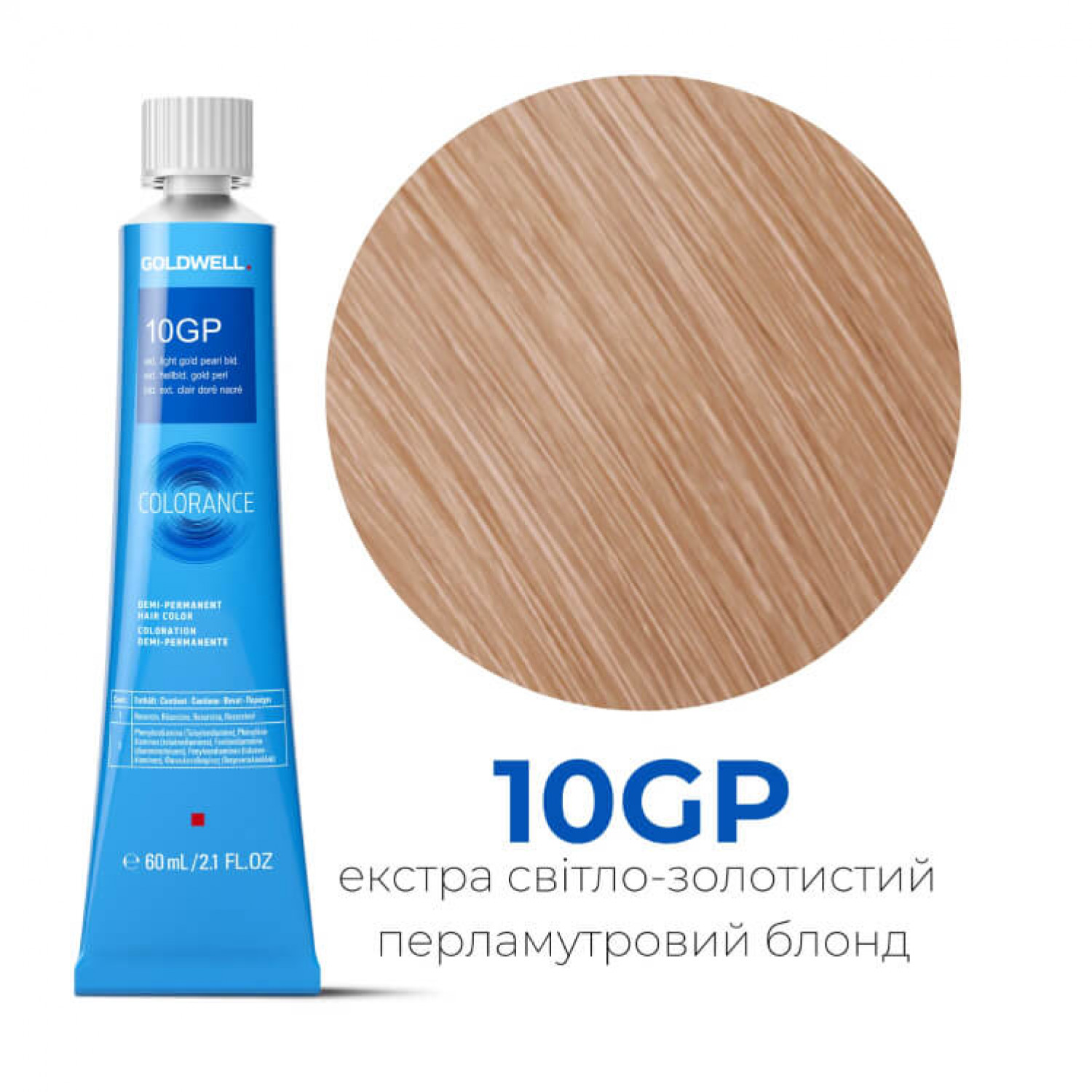 NEW Goldwell Краска тонировочная Colorance 10-GP, 60 ml 221904