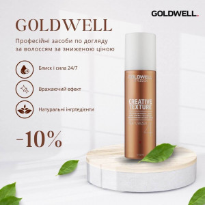 Goldwell -10%