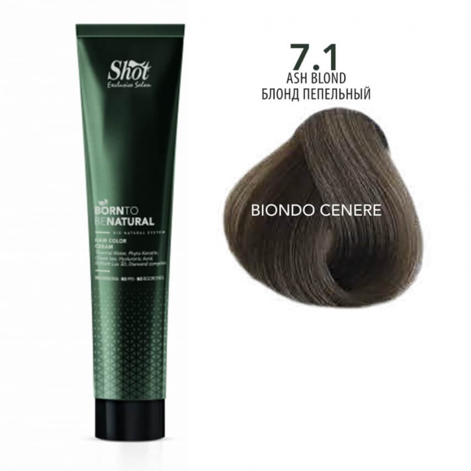 Shot Born to be NATURAL 7.1 блонд пепельный б амиака, 100 ml НФ-00015536