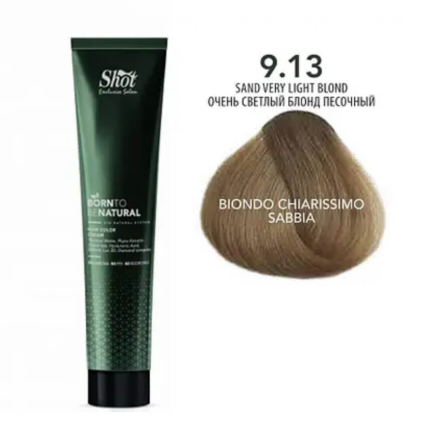 Shot Born to be NATURAL 9.13 очень светлый песчаный блонд б амиака, 100 ml НФ-00015548