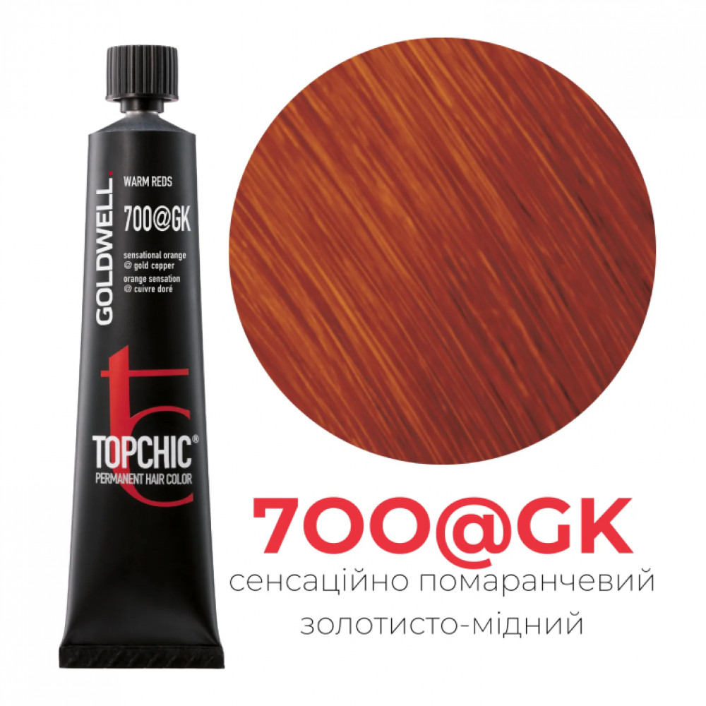 Стійка професійна фарба для волосся Goldwell Topchic Hair Color Coloration 7OO@GK сенсаційний помаранчевий елюмінований золотистий мідний, 60мл