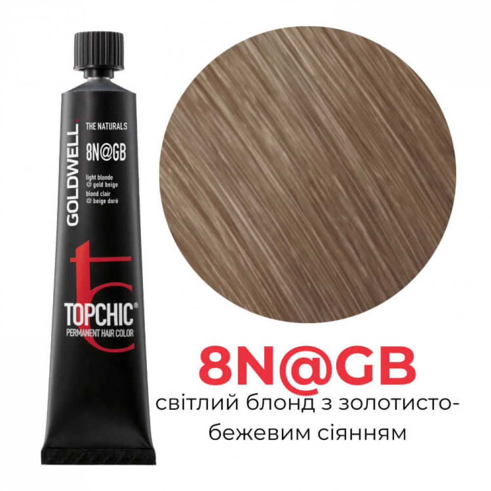 Стійка професійна фарба для волосся Goldwell Topchic Hair Color Coloration 8N@GB русявий золотистий бежевий, 60мл