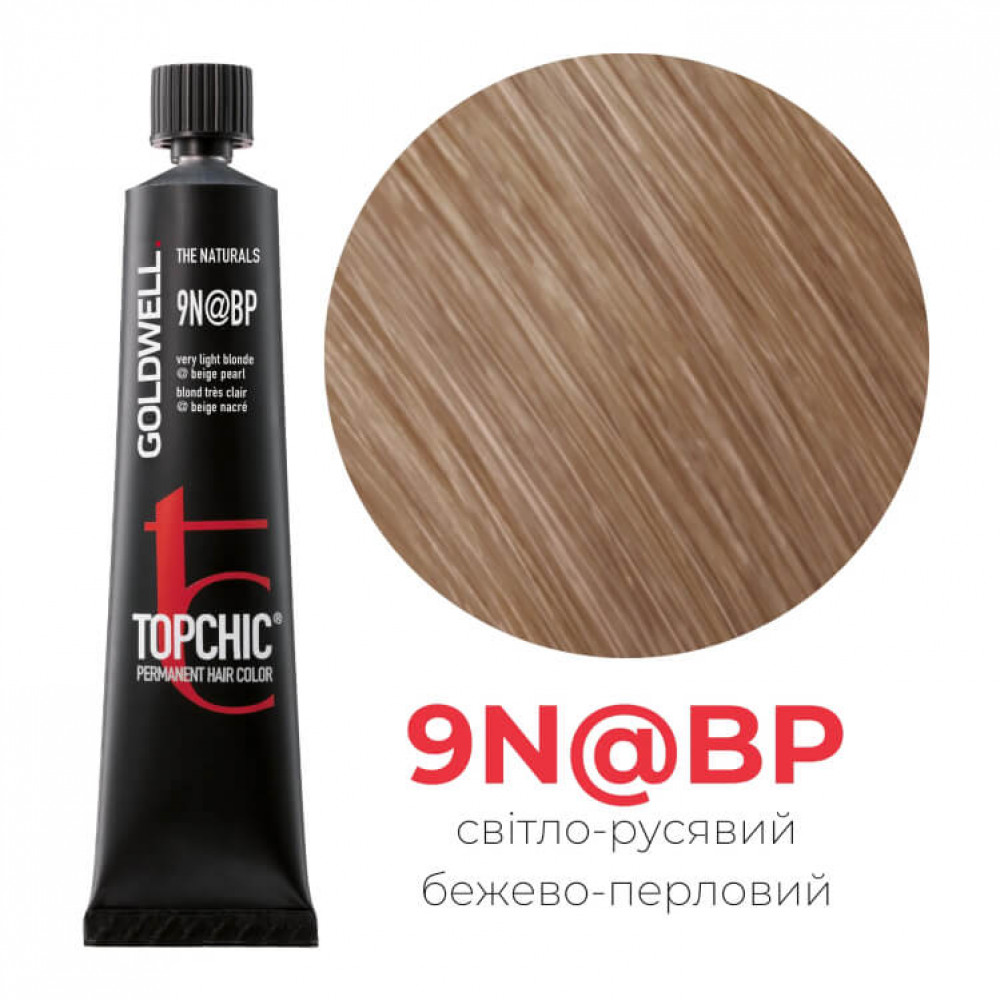 Стійка професійна фарба для волосся Goldwell Topchic Hair Color Coloration 9N@BP дуже світлий блондин елюмінований бежевий перламутровий, 60мл