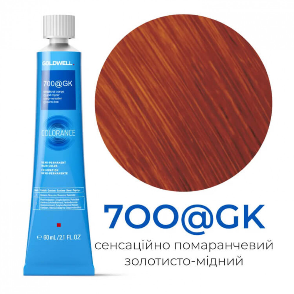 Тонувальна стійка фарба для волосся Goldwell Colorance Color Infuse Hair Color 700@GK сенсаційно помаранчевий золотисто-мідний, 60 мл