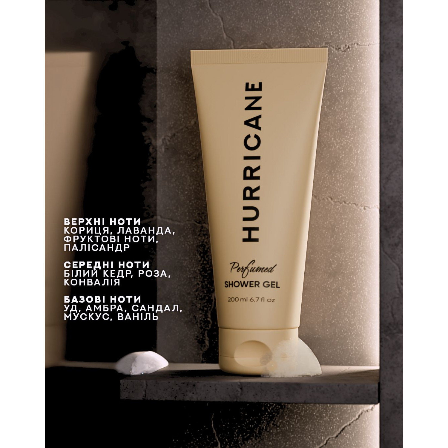 Hurricane Парфюмированный гель для душа. Бежевый (BEIGE) 200 ml НФ-00029170