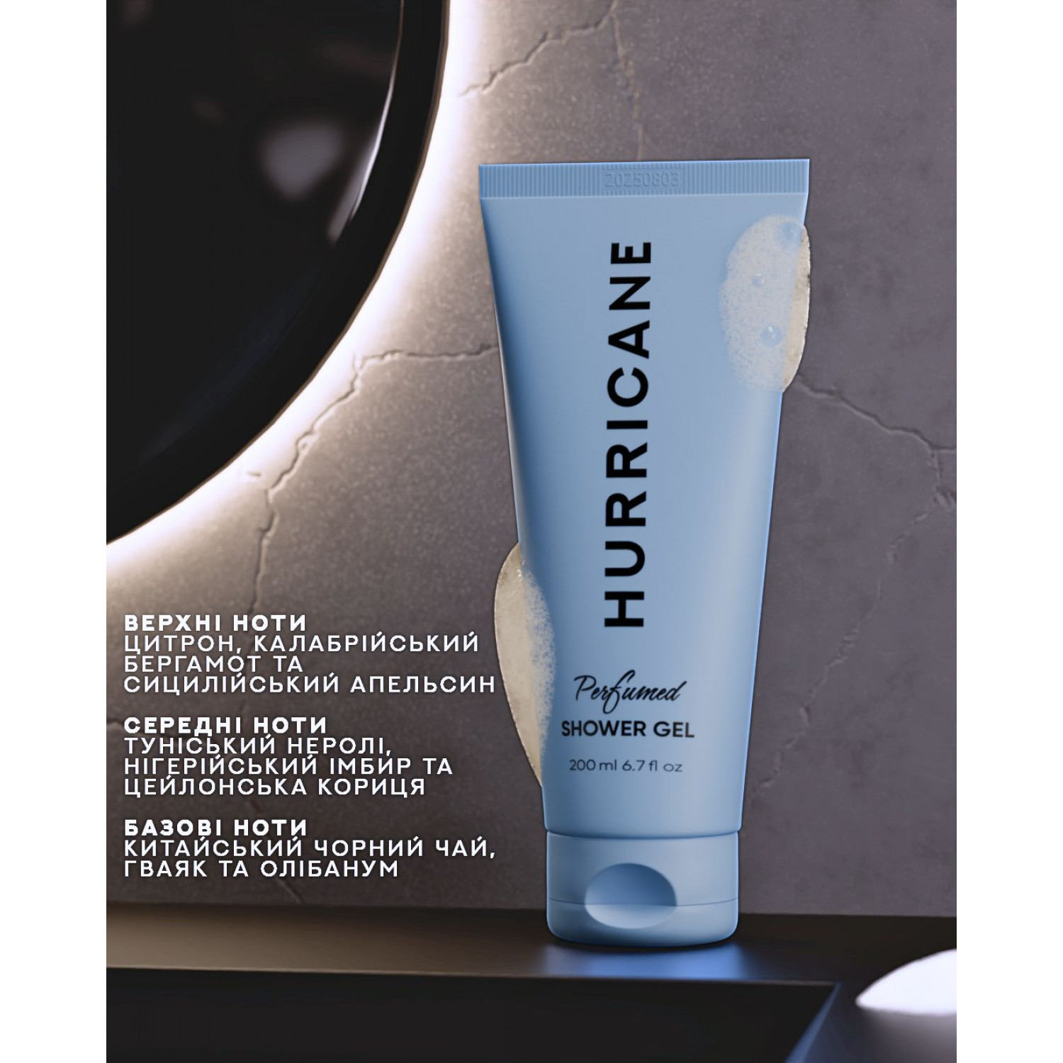 Hurricane Парфюмированный гель для душа. Синий (BLUE) 200 ml НФ-00029165