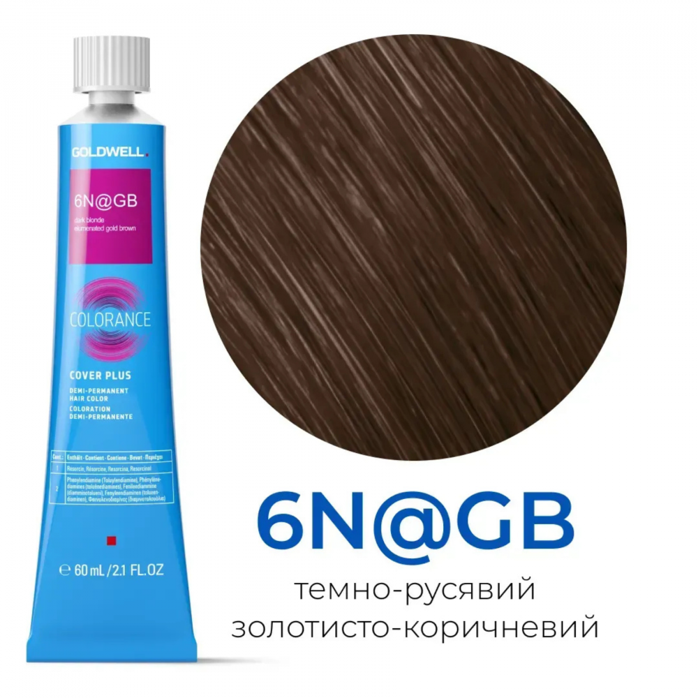 Тонирующая стойкая краска для волос Goldwell Colorance Color Infuse Hair Color 6N@GB темно-русый золотисто-коричневый, 60 мл