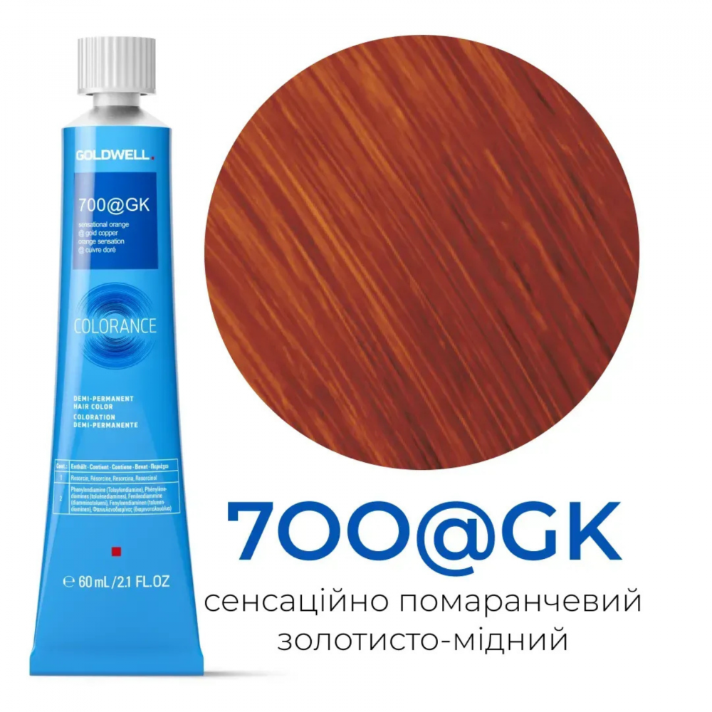 Тонирующая стойкая краска для волос Goldwell Colorance Color Infuse Hair Color 7OO@GK сенсационно оранжевый золотисто-медный, 60 мл