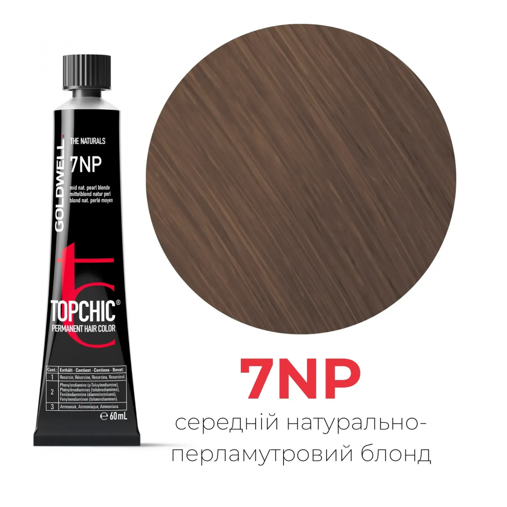 Стойкая профессиональная краска для волос Goldwell Topchic Hair Color Coloration 7NP средний натурально-перламутровый блонд, 60мл