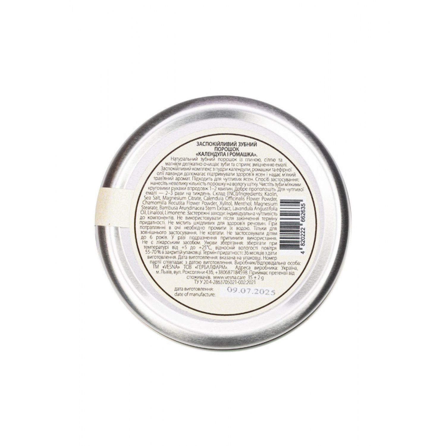 ТМ Vesna Успокаивающий зубной порошок Календула и Ромашка НФ-00029202
