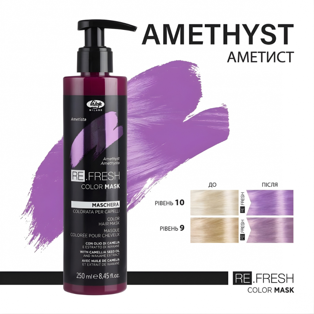 Безаммиачная оттеночная маска Lisap REFRESH - Аметист 250 ml
