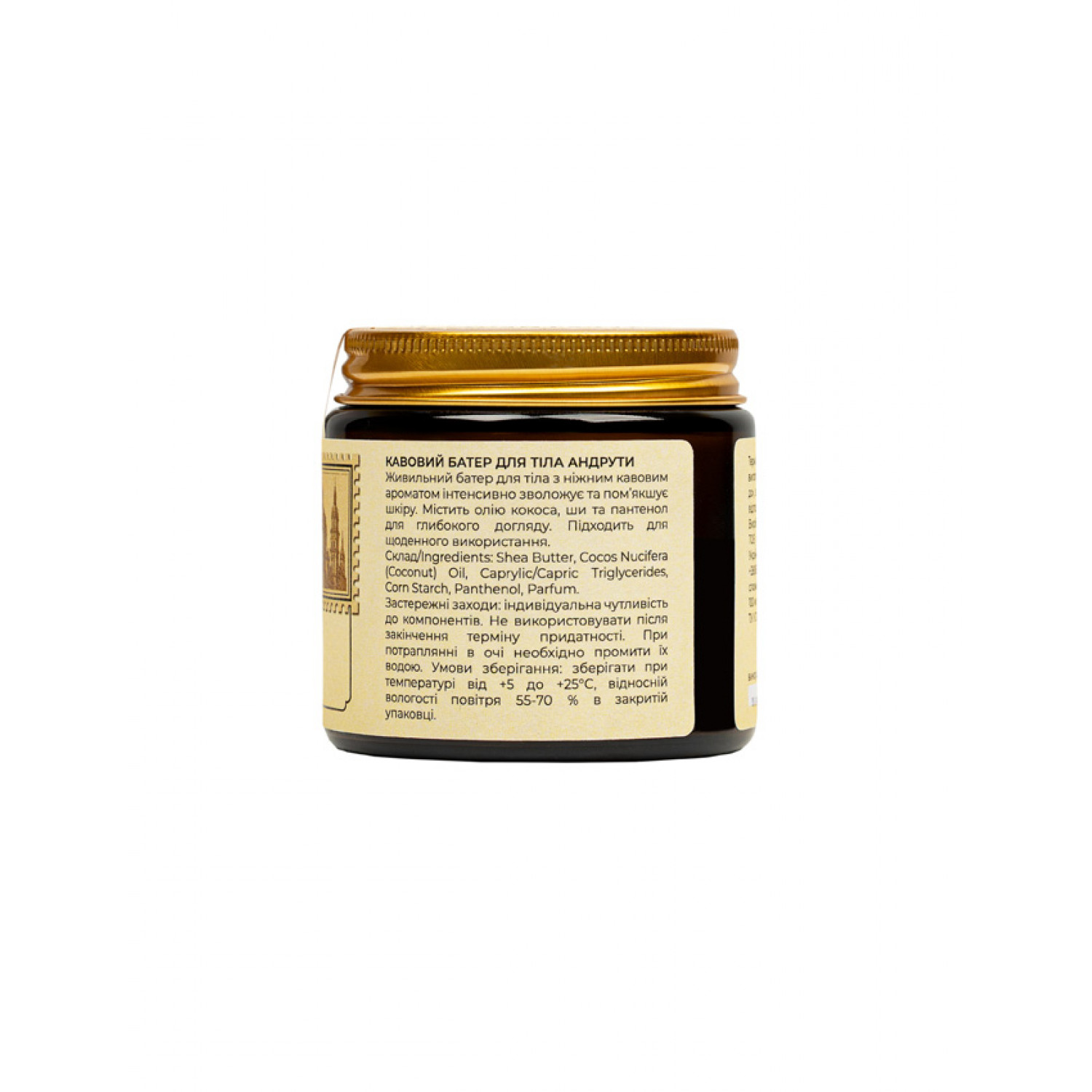 ТМ Vesna Кофейный батер для тела Андруты, 100 ml НФ-00029249