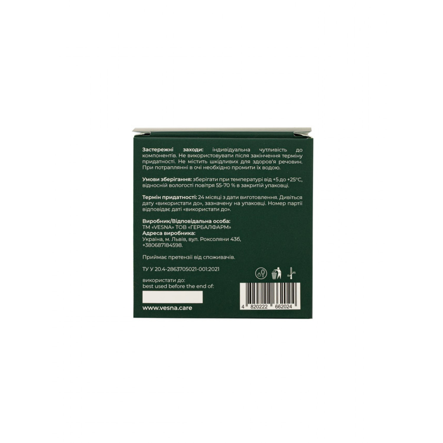 VESNA Крем для лица Магнолия и Центелла азиатская vesna premium, 50 ml НФ-00029747