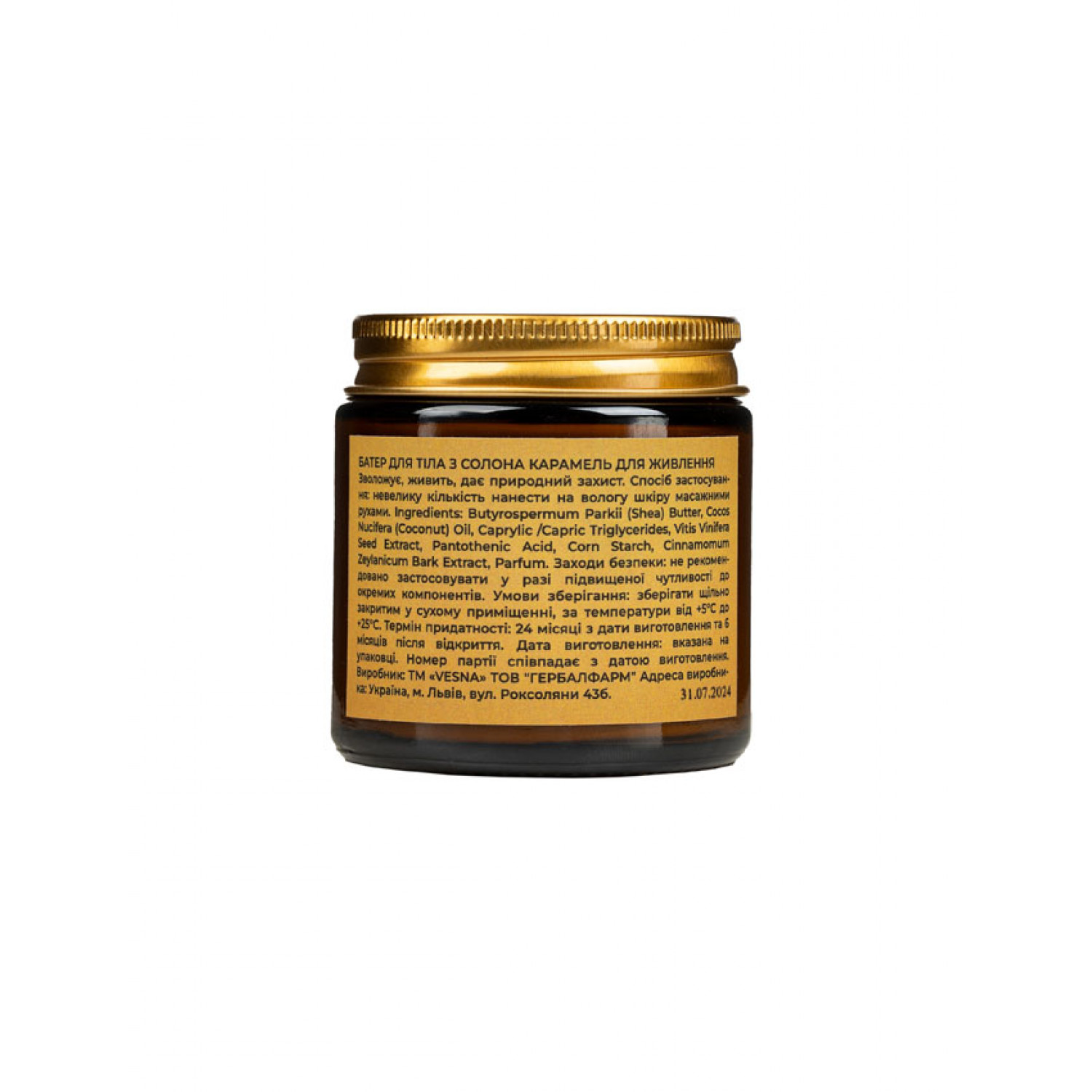 Vesna Батер соленая карамель для питания, 100 ml НФ-00025554