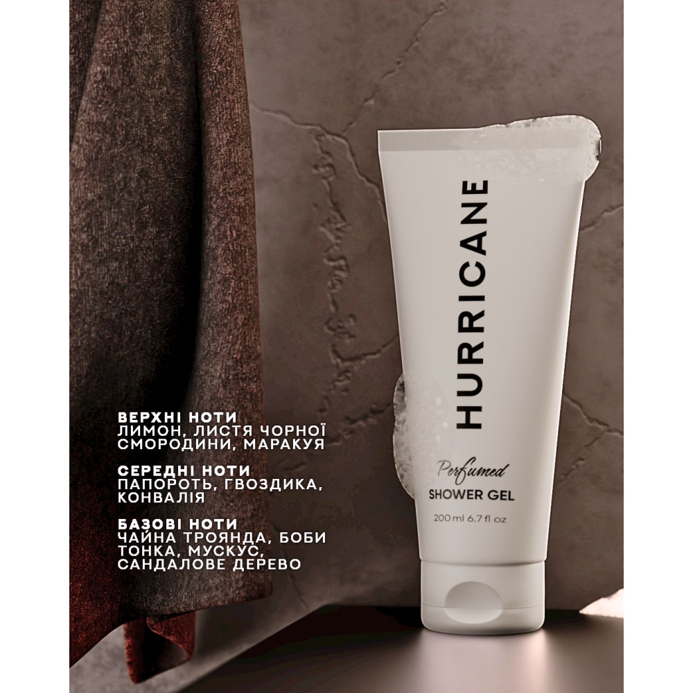 Hurricane Парфюмированный гель для душа. Белый (WHITE) 200 ml