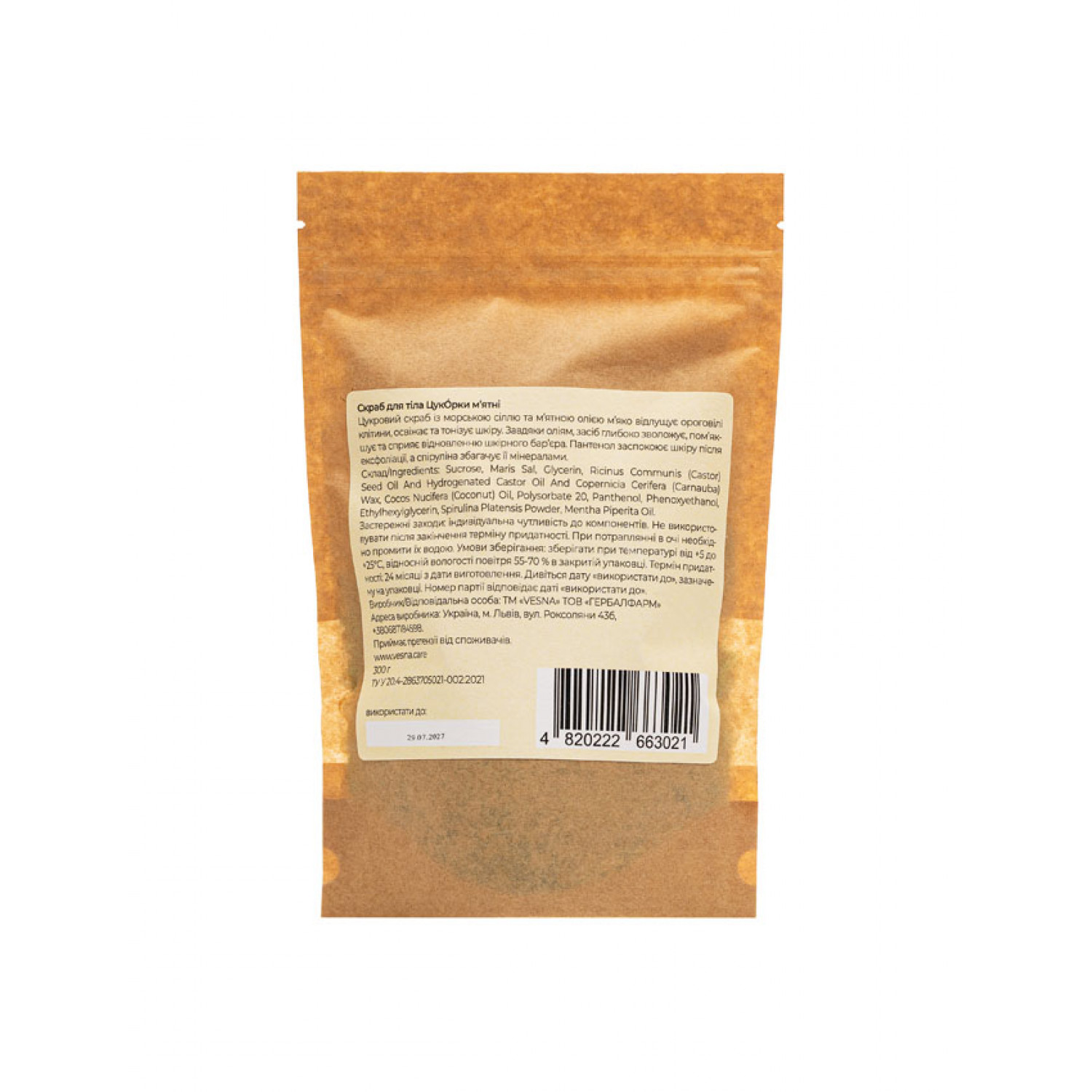 ТМ Vesna Скраб для тела "ЦукÓрки мятные", 300 g НФ-00029247