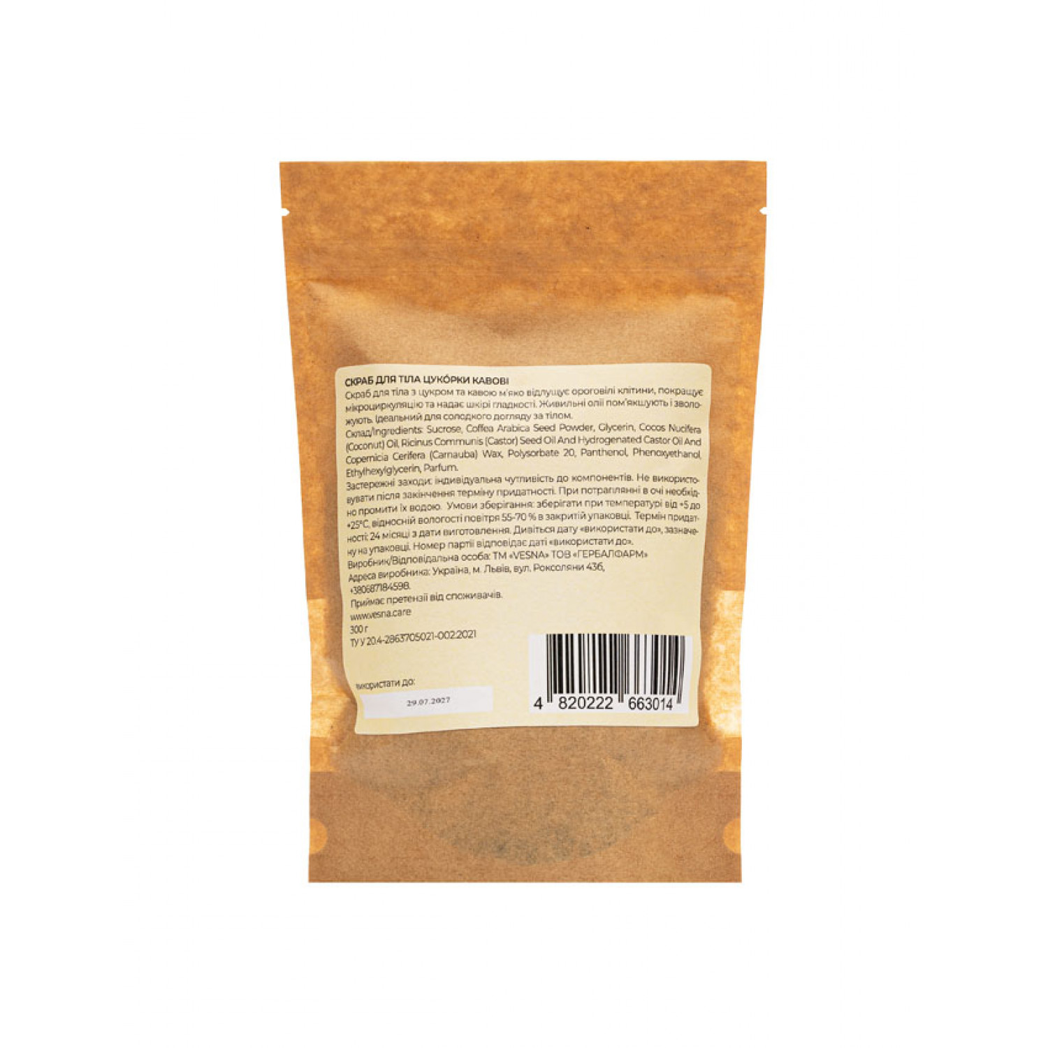 ТМ Vesna Скраб для тіла "ЦукÓрки кофейные", 300 g НФ-00029248