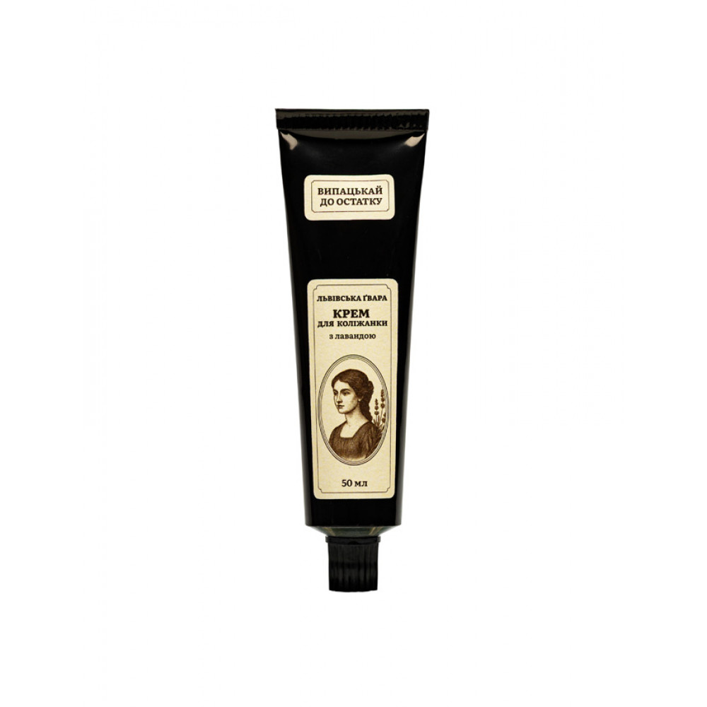 ТМ Vesna Крем для рук для колежанки с лавандой