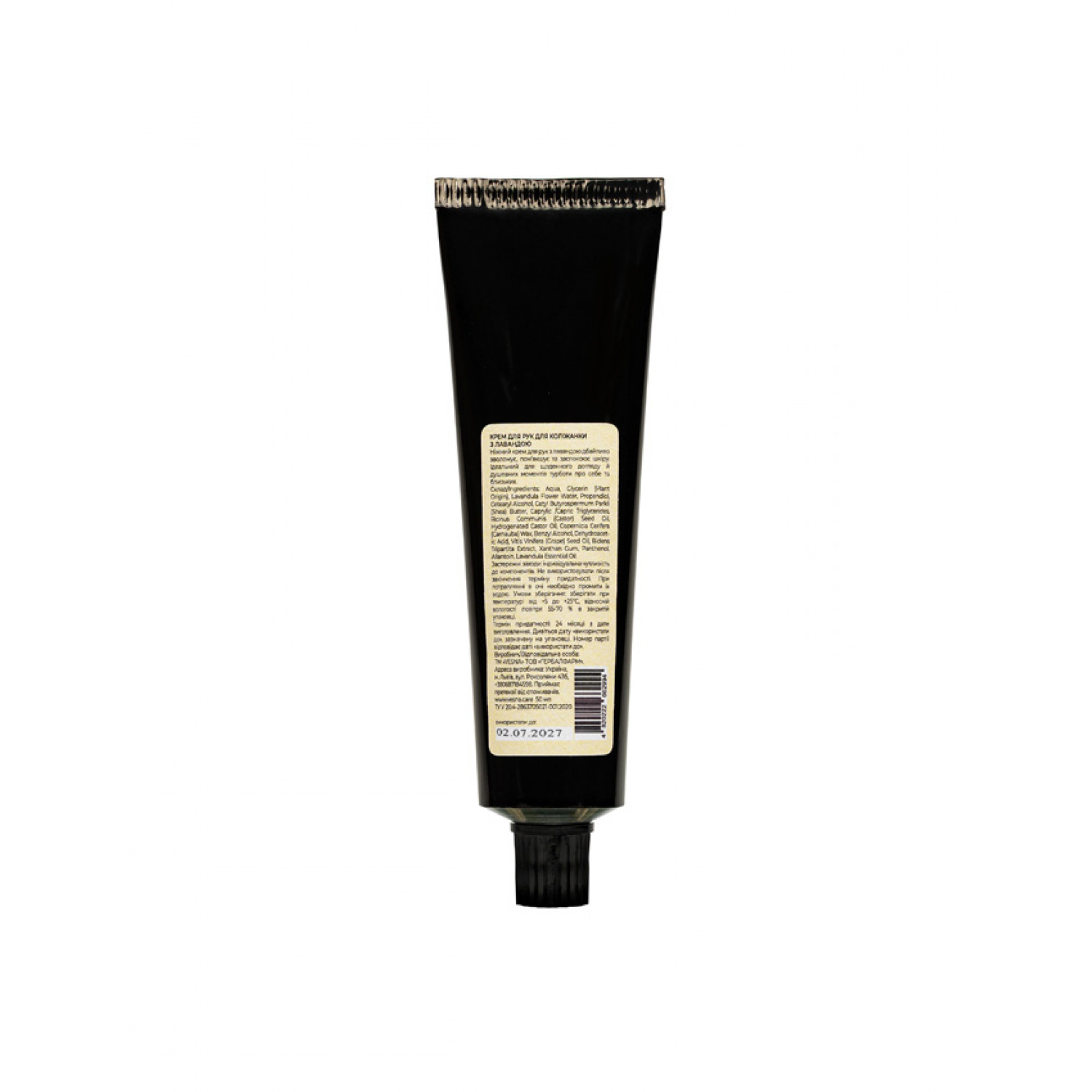 ТМ Vesna Крем для рук для колежанки с лавандой НФ-00029265