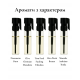 Парфюмерный сет Ароматы с характером, 5*1 мл 52786