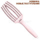 Щетка для укладки Finger Brush Combo Pastel Pink Medium изогнутая комбинированная щетина 22405