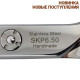 OG Набор SILK CUT PRO {ножницы рабочие SKP6.50 6,50" + филировки SKPT635E 6,00" + чехол коричневый} 23214