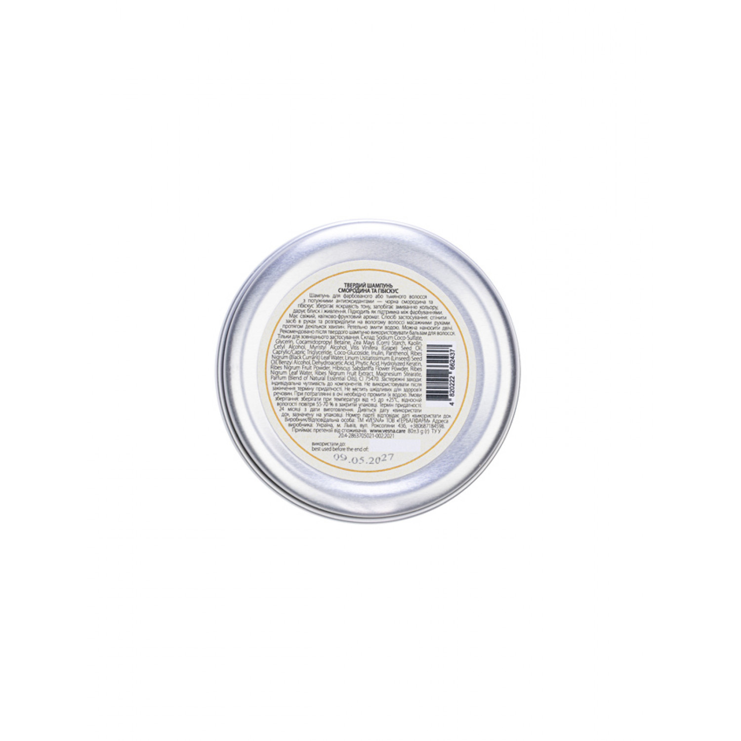 Vesna Твердый шампунь Смородина и гибискус 80г НФ-00029152