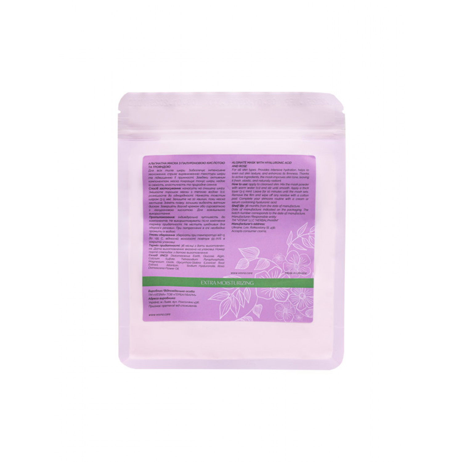 Vesna Альгинатная маска с гиалуроновой кислотой и розой,100 g НФ-00029706