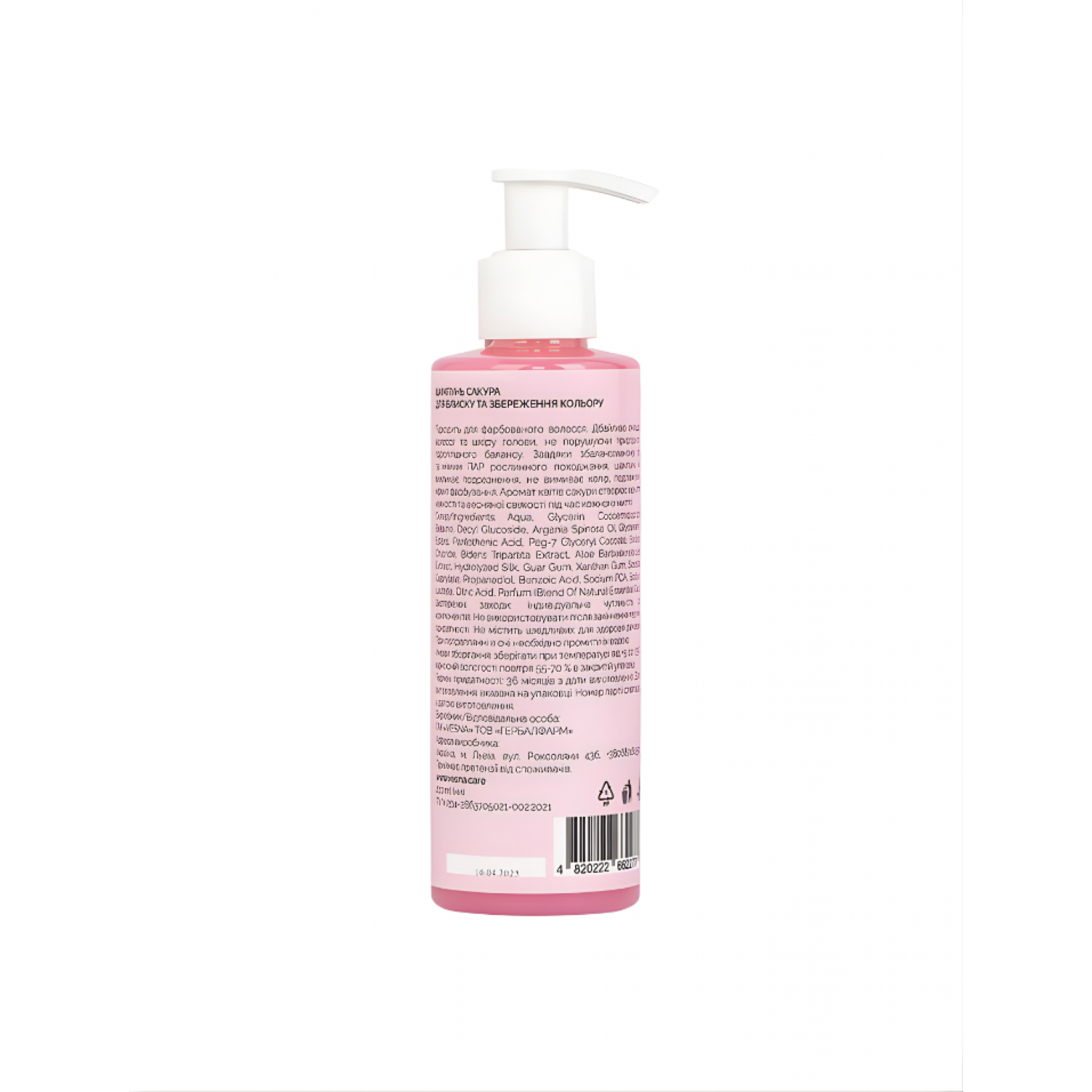 Vesna Шампунь для волос Сакура, 200 g НФ-00029731